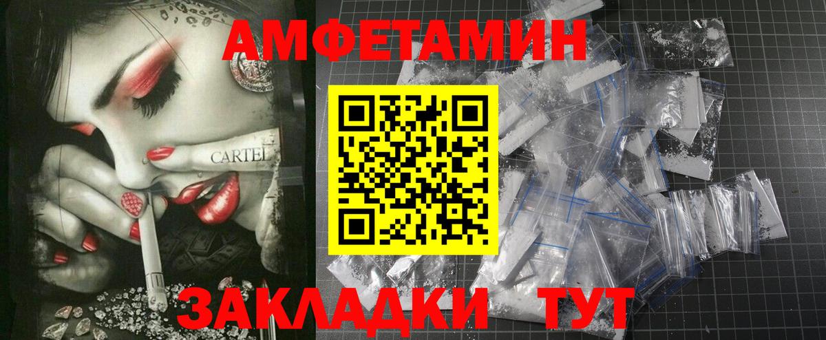 АМФЕТАМИН 97% Богородск