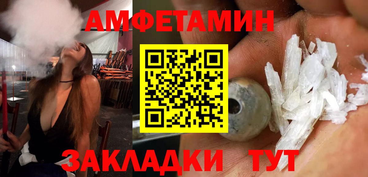 Богородск  Амфетамин Розовый  Вход с VPN 