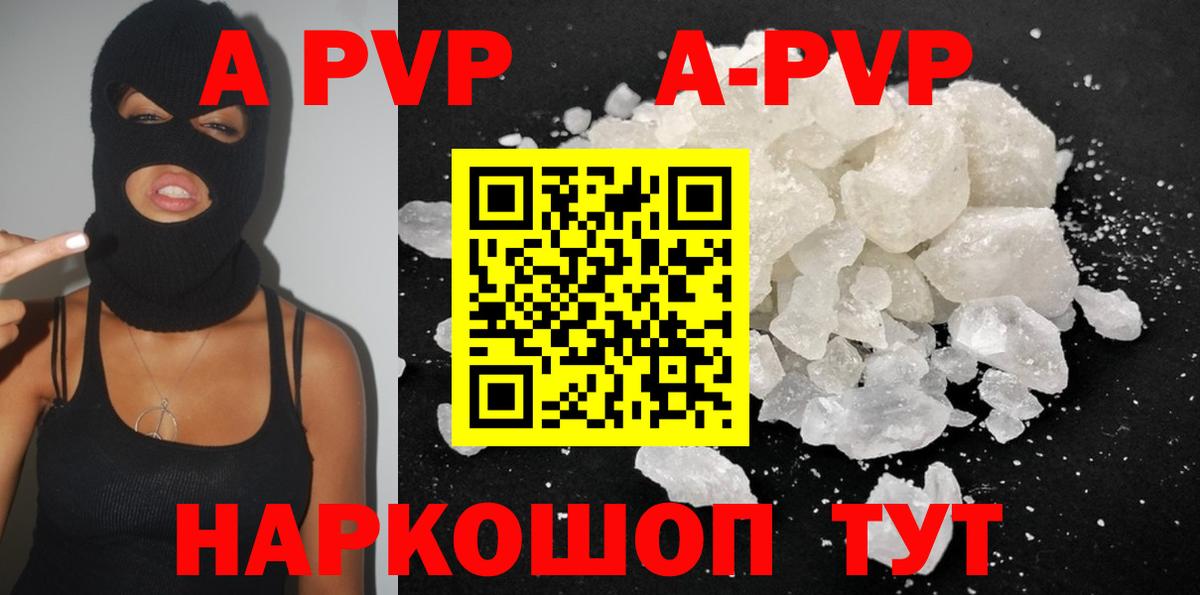 A-PVP СК КРИС  Вход с VPN  Богородск  A PVP VHQ 
