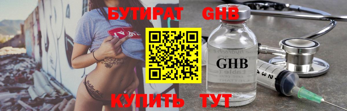 БУТИРАТ буратино  Бутират  Богородск  Вход с VPN 