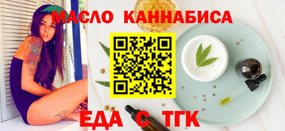 Богородск  Canna-Cookies марихуана  Вход с VPN 