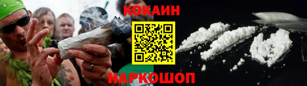 Кокаин  COCAIN 99%  Вход с VPN  Богородск  Cocaine Перу 