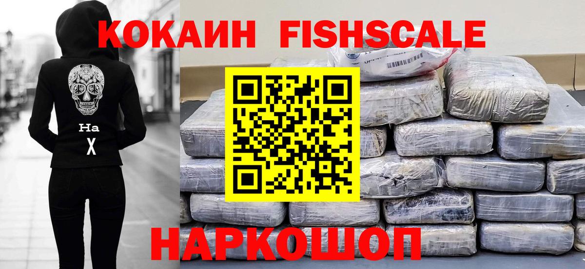 КОКАИН 99% Богородск