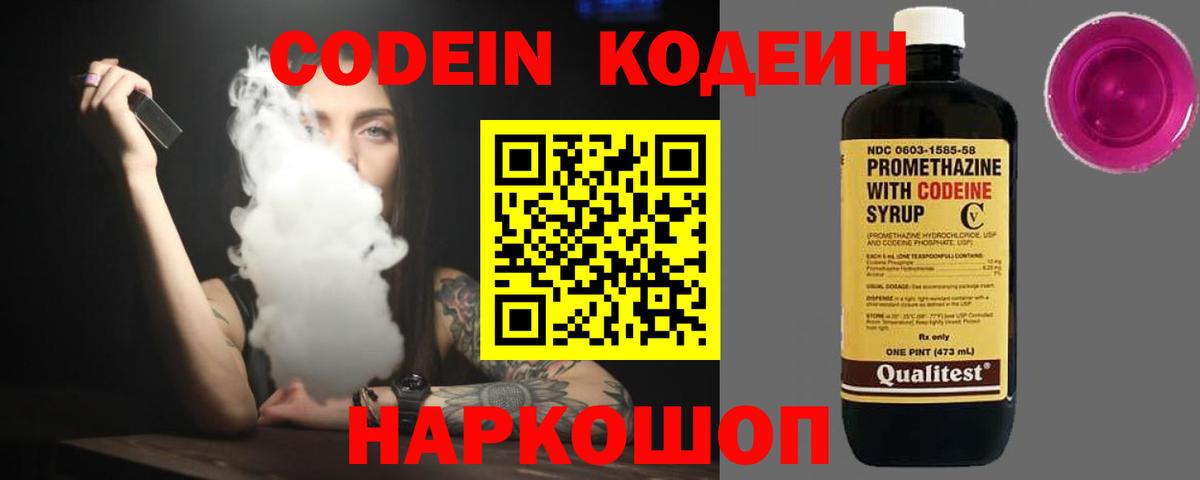 Конопля  COCAIN  Богородск  Мефедрон  Кодеин  Вход с VPN  Меф МЯУ МЯУ кристаллы 