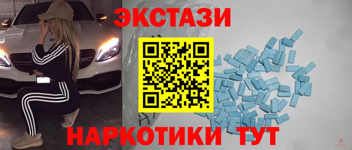 Богородск  Ecstasy Philipp Plein  ссылка на мегу ТОР  Вход с VPN  Ecstasy 280 MDMA 
