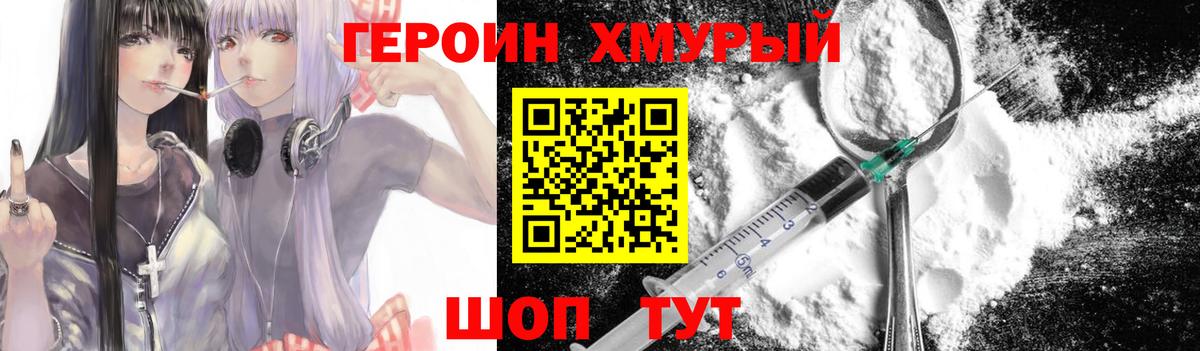 Богородск  Героин белый  Вход с VPN 