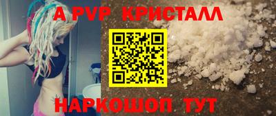 гидра Апшеронск