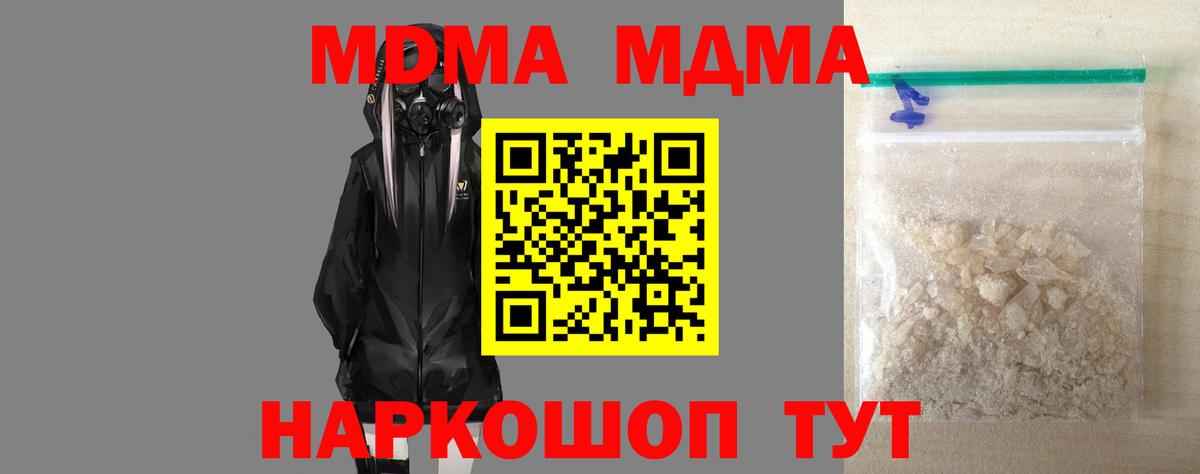 Богородск  МДМА VHQ  МДМА молли  Вход с VPN 