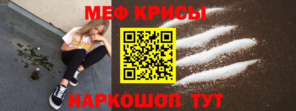 Богородск  закладки  Вход с VPN  Меф mephedrone  МЕФ VHQ  МЯУ-МЯУ 