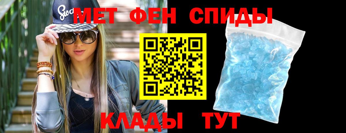 Метамфетамин пудра Богородск