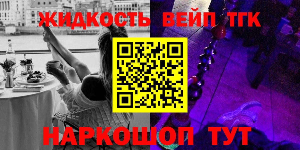 Богородск  Дистиллят ТГК Wax  Вход с VPN  хочу наркоту  ТГК THC oil 